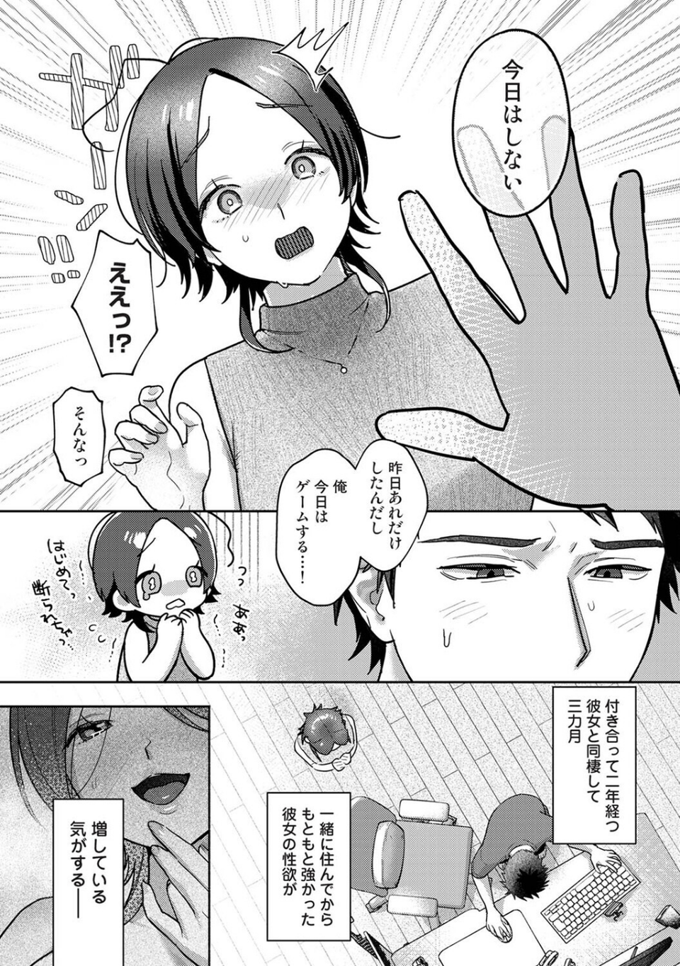 シたがり彼女ちゃんは我慢できない(単話) 5 ページ目
