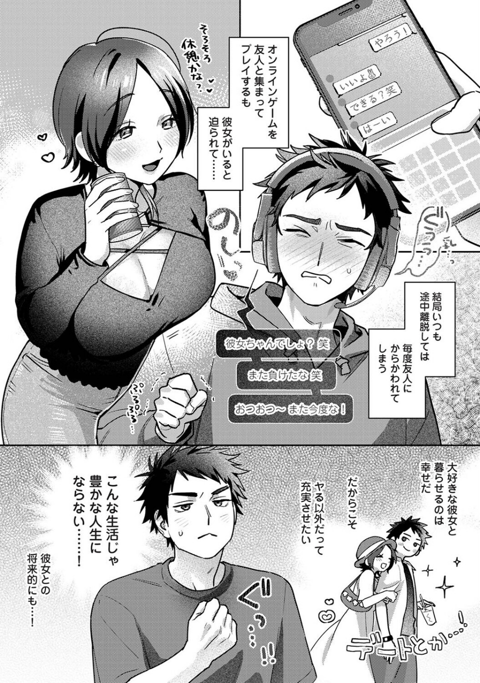 シたがり彼女ちゃんは我慢できない(単話) 6 ページ目