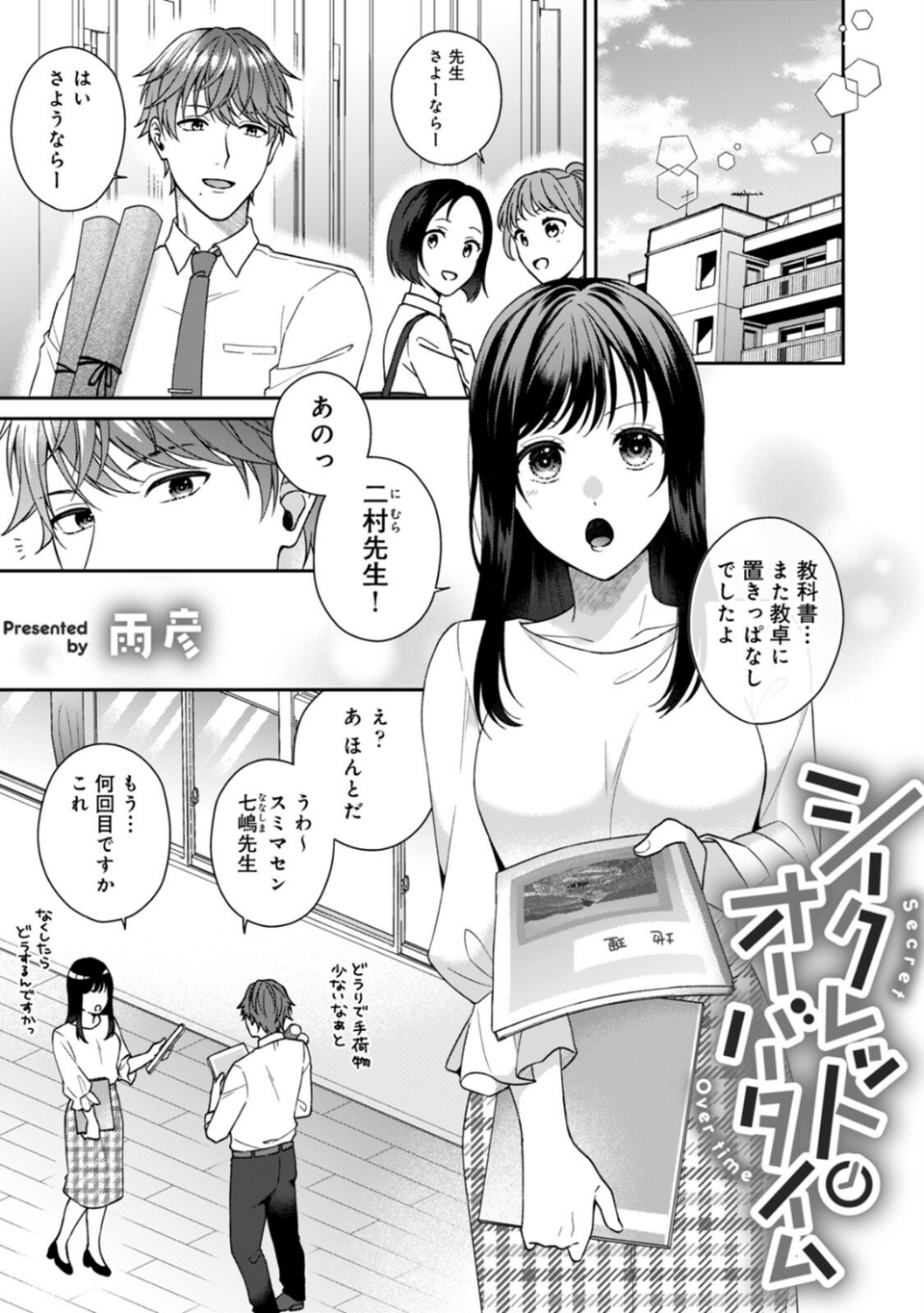 COMICロティス Vol.4 3 ページ目
