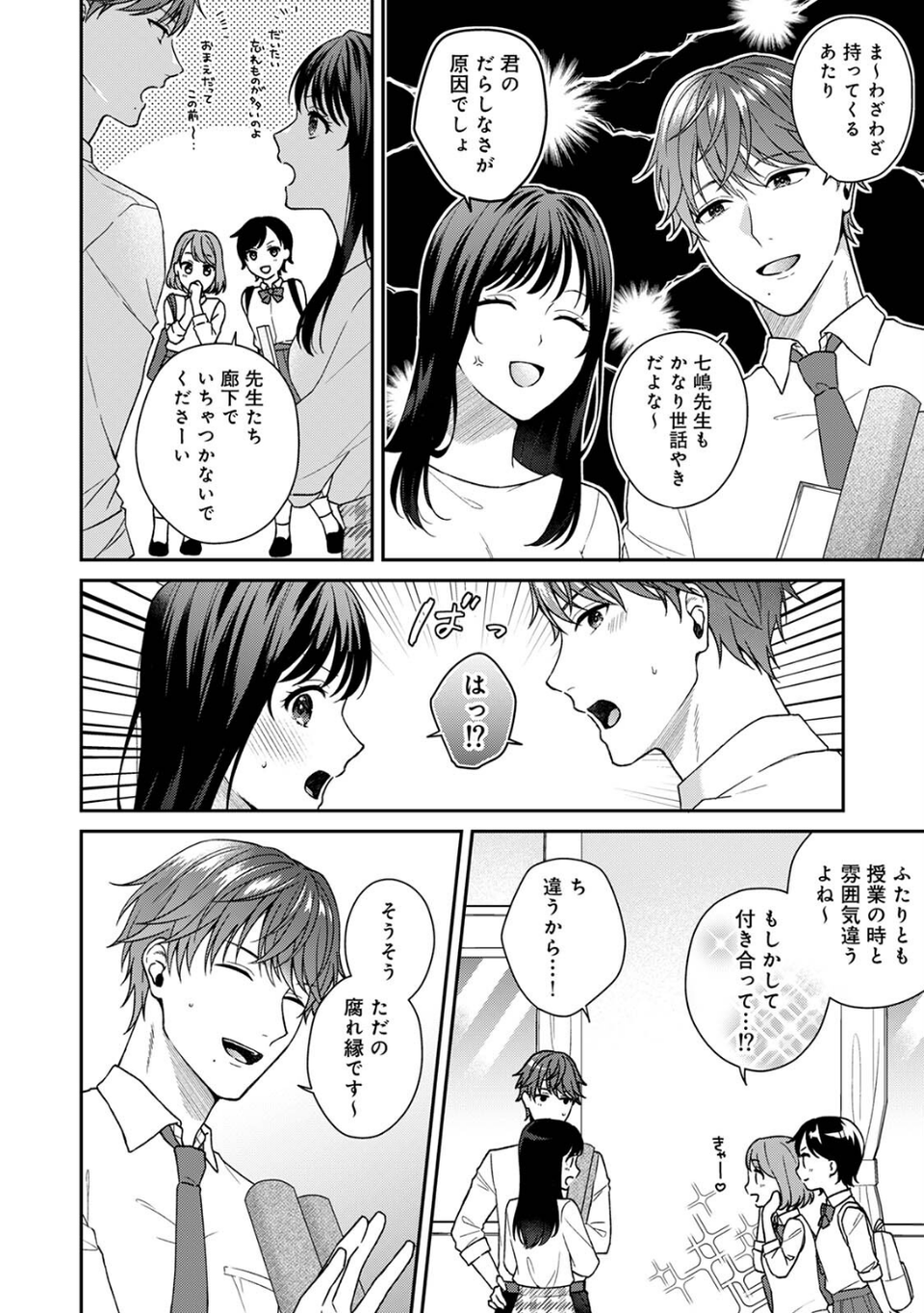 COMICロティス Vol.4 4 ページ目