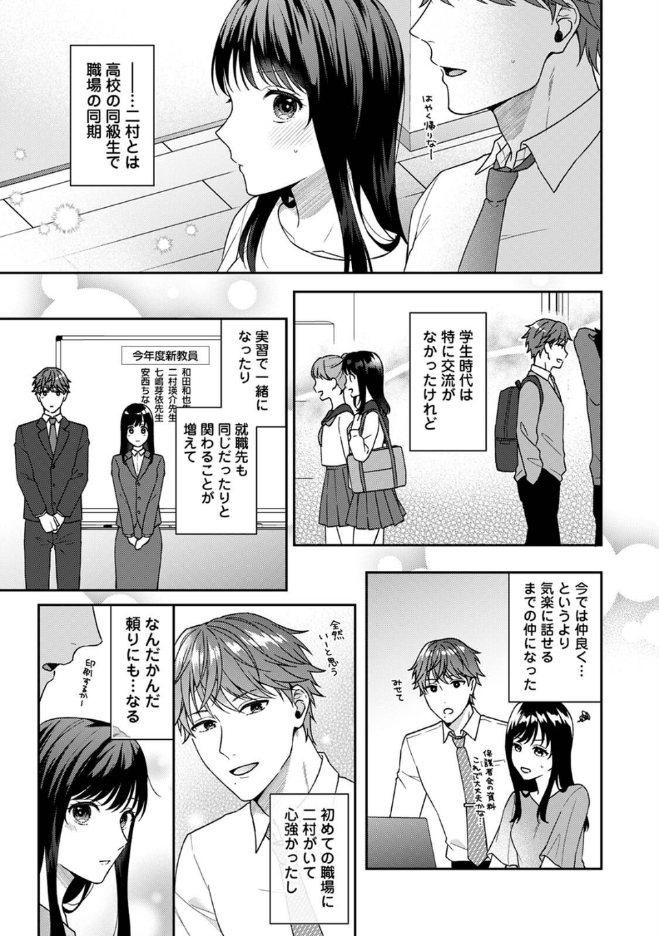 COMICロティス Vol.4 5 ページ目