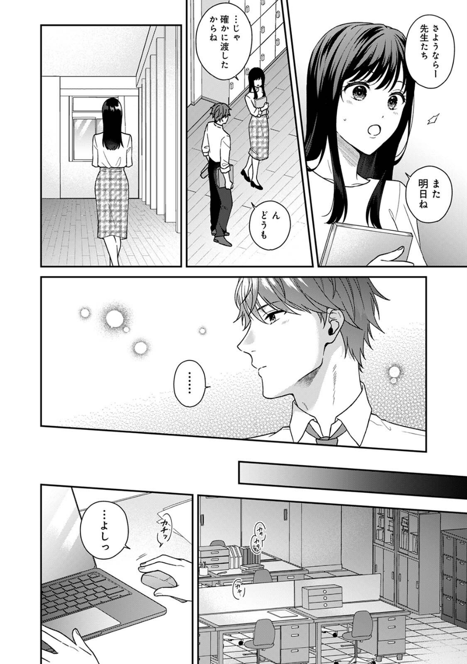 COMICロティス Vol.4 6 ページ目