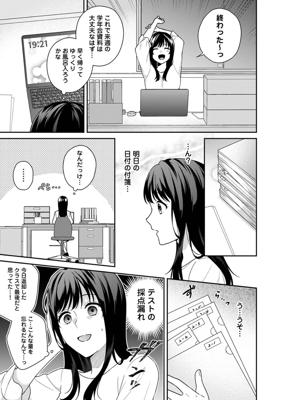 COMICロティス Vol.4 7 ページ目