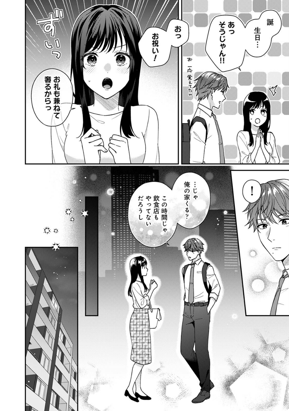 COMICロティス Vol.4 10 ページ目