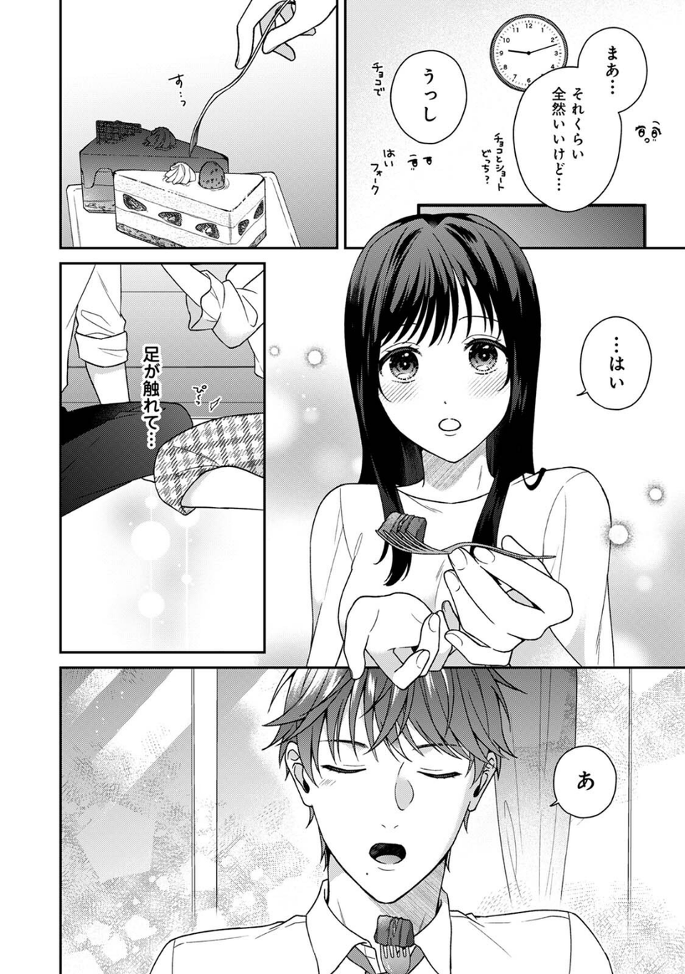 COMICロティス Vol.4 12 ページ目