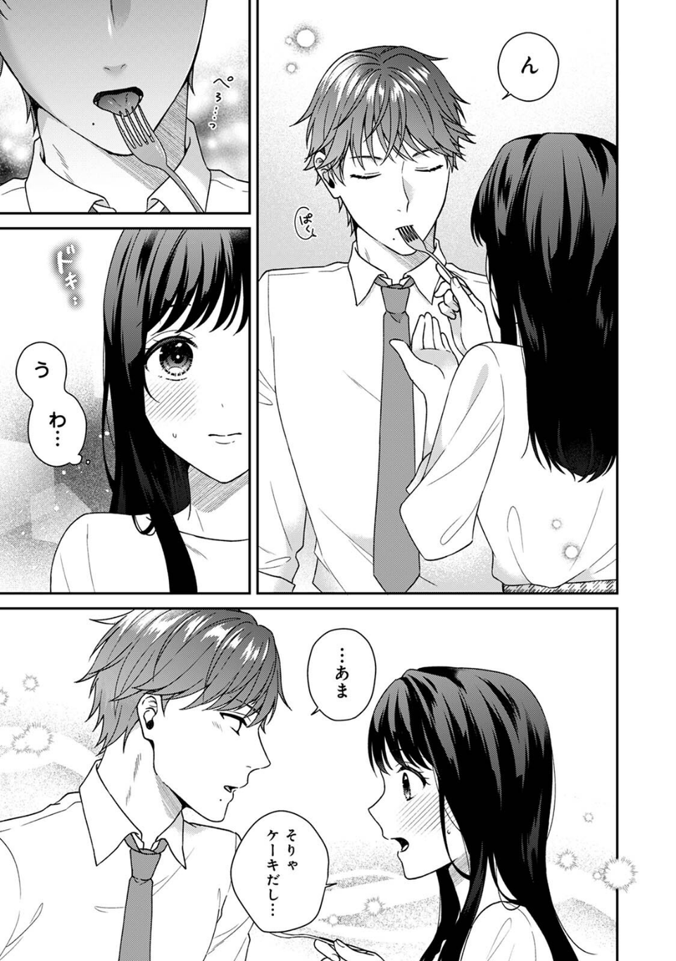 COMICロティス Vol.4 13 ページ目