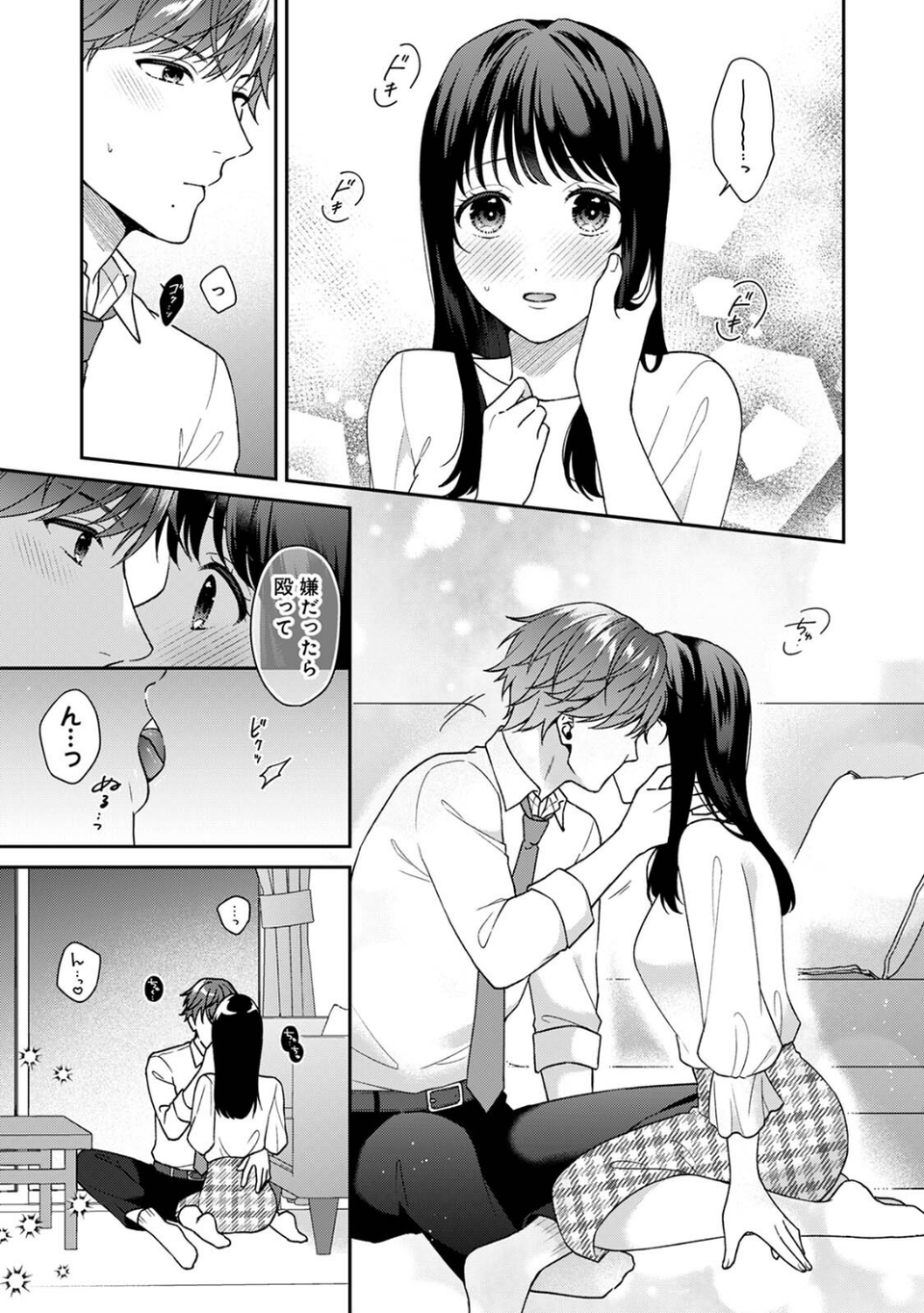 COMICロティス Vol.4 15 ページ目