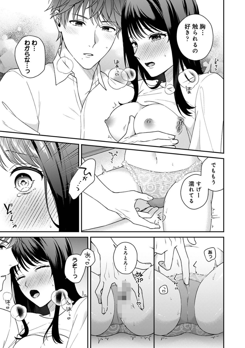 COMICロティス Vol.4 17 ページ目