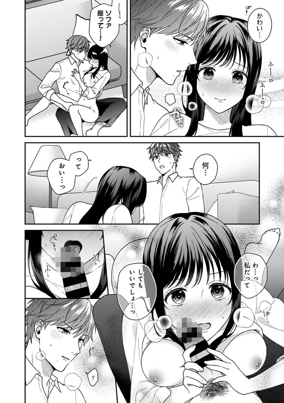 COMICロティス Vol.4 20 ページ目