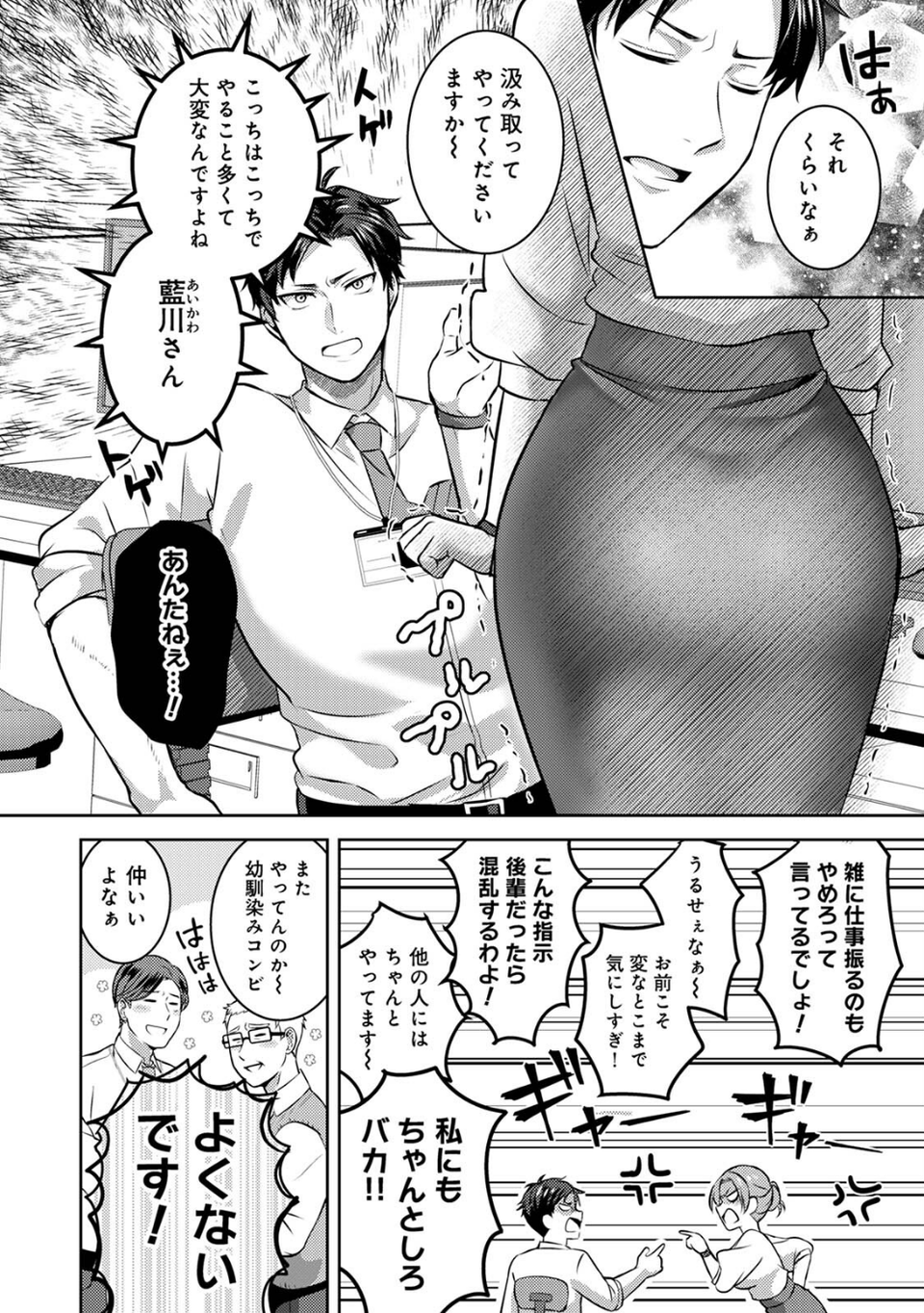 COMICロティス Vol.4 38 ページ目
