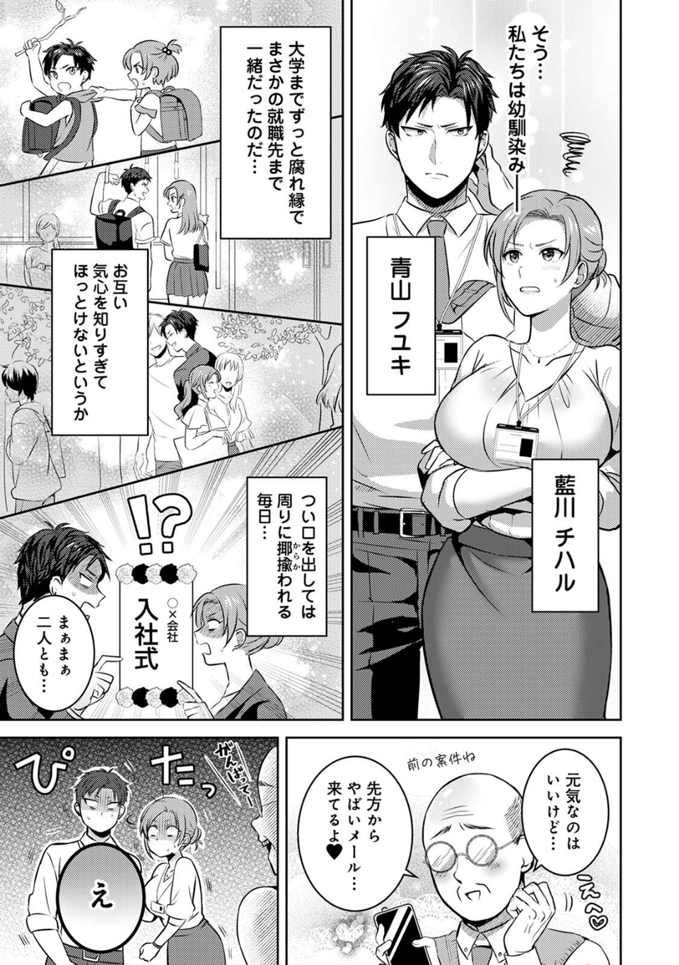 COMICロティス Vol.4 39 ページ目