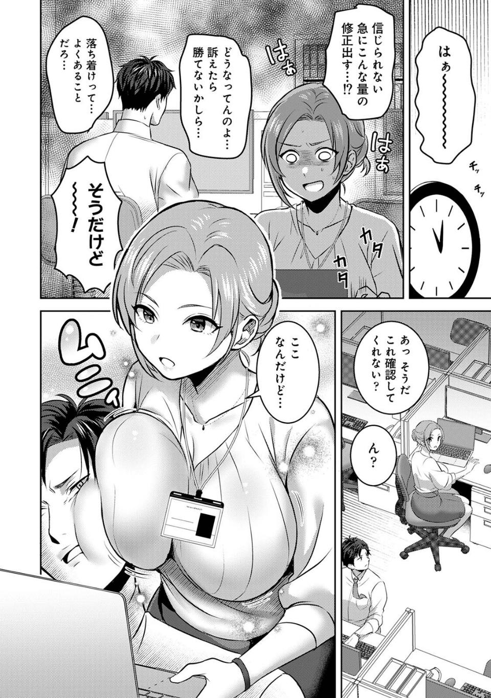 COMICロティス Vol.4 40 ページ目