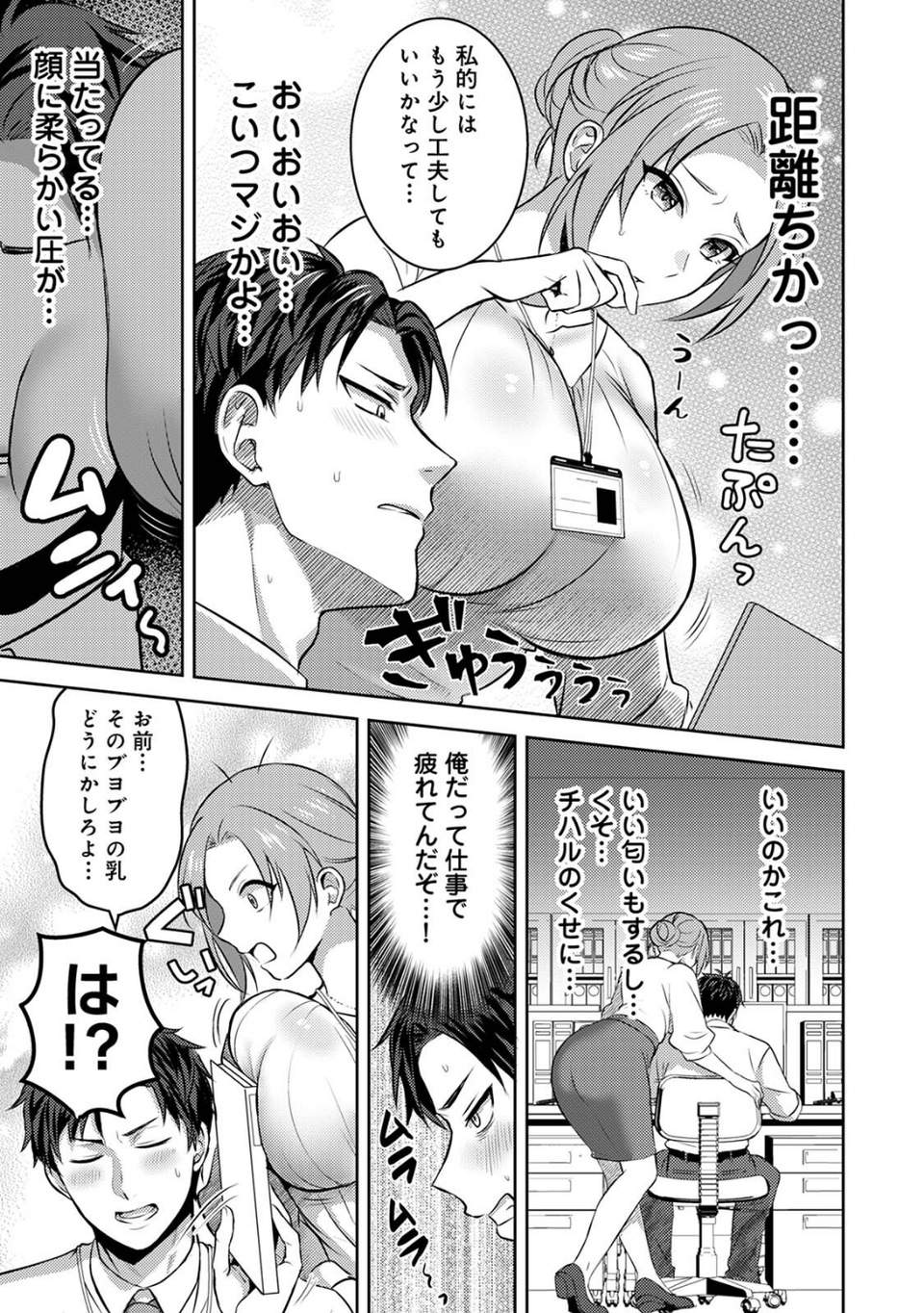 COMICロティス Vol.4 41 ページ目
