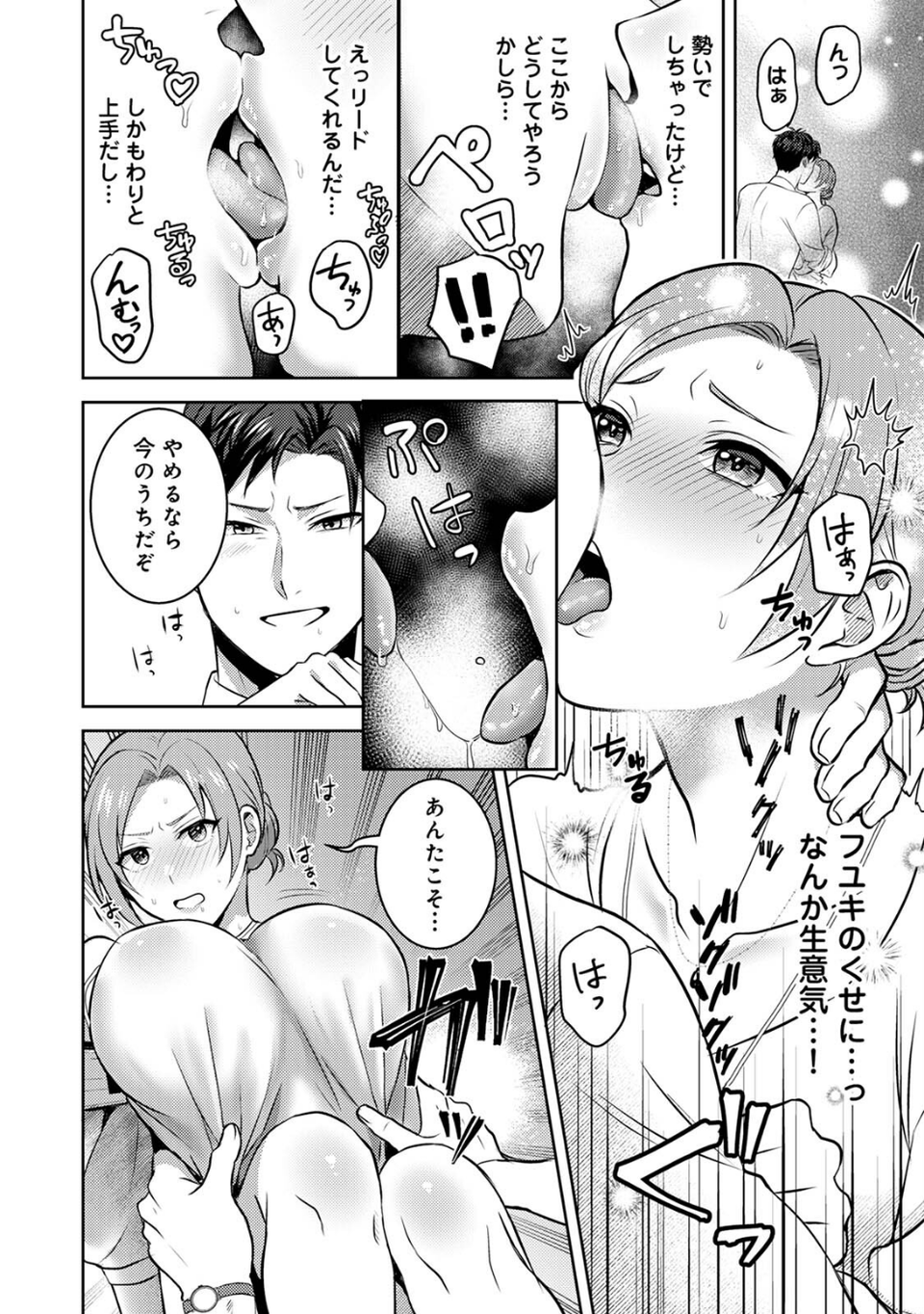 COMICロティス Vol.4 44 ページ目