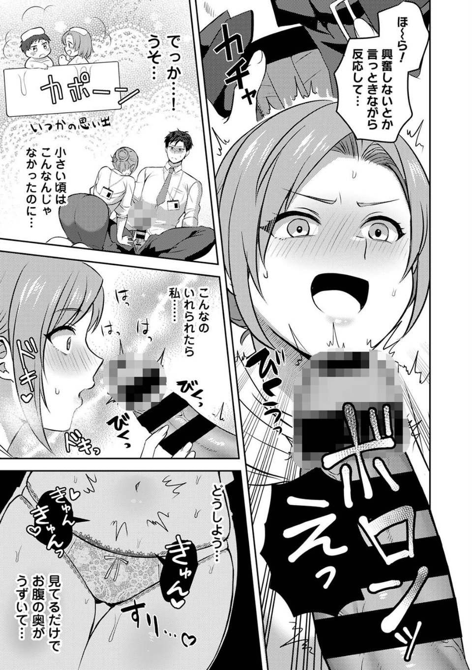 COMICロティス Vol.4 47 ページ目