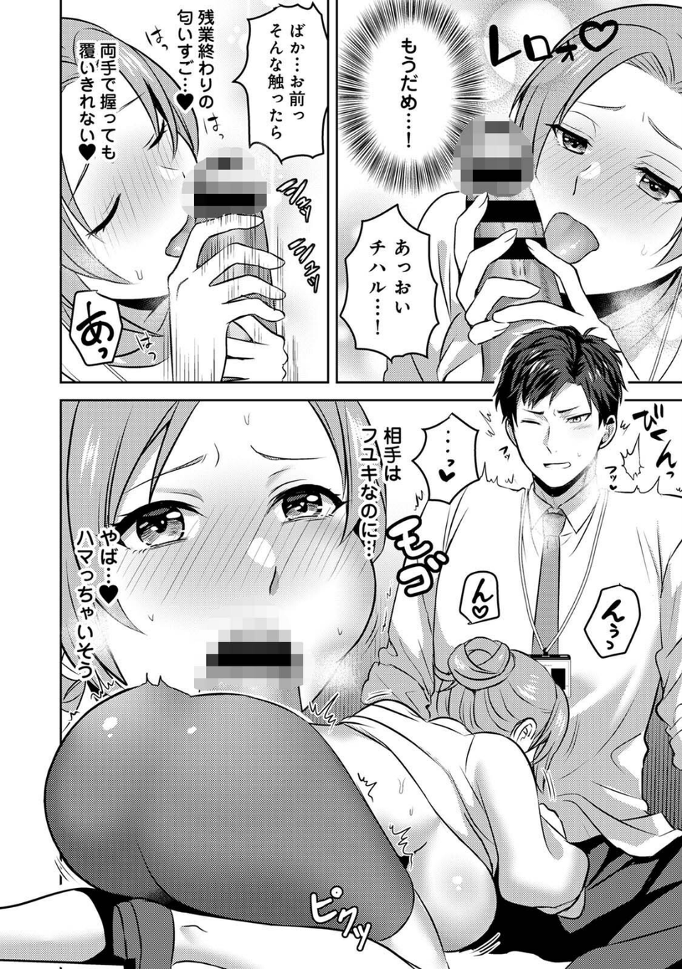 COMICロティス Vol.4 48 ページ目