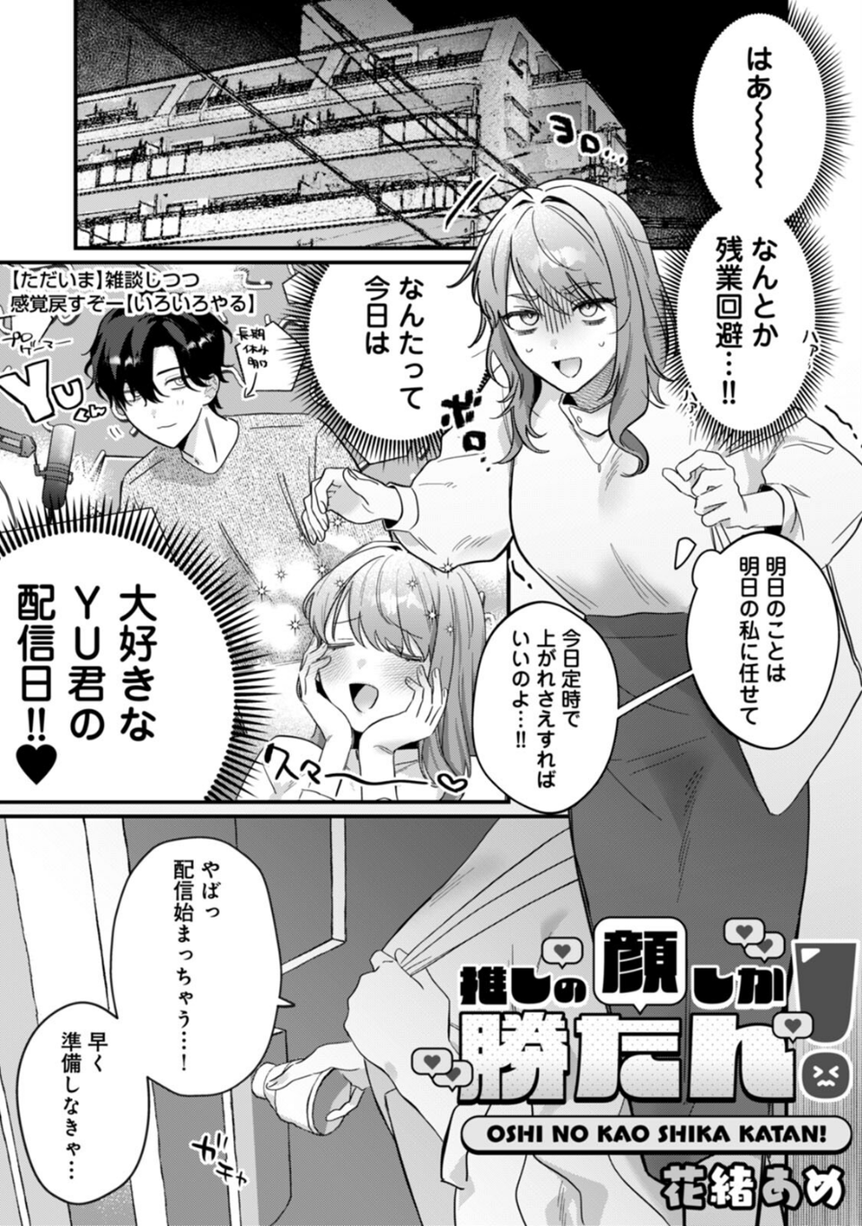 COMICロティス Vol.4 55 ページ目