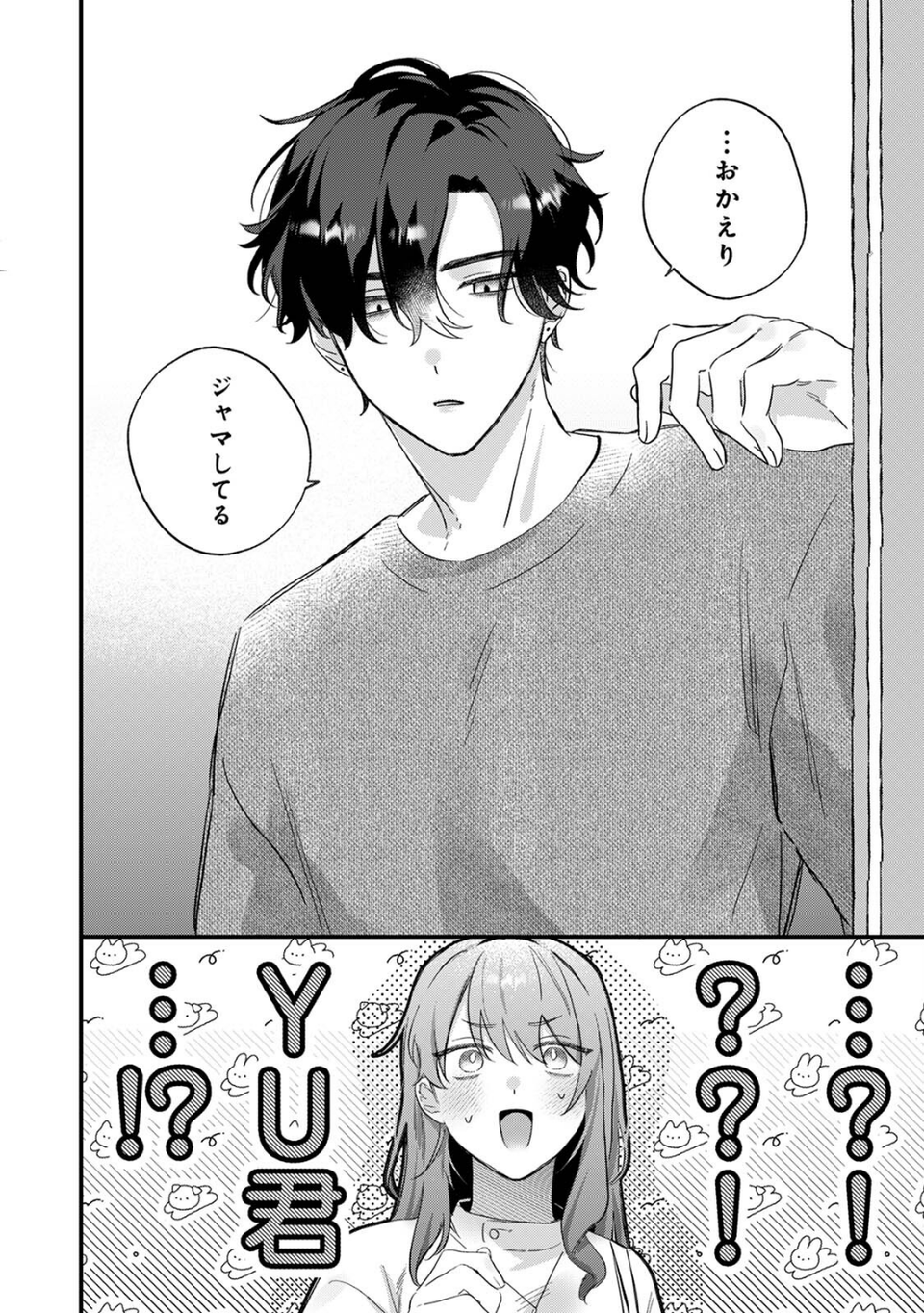 COMICロティス Vol.4 56 ページ目