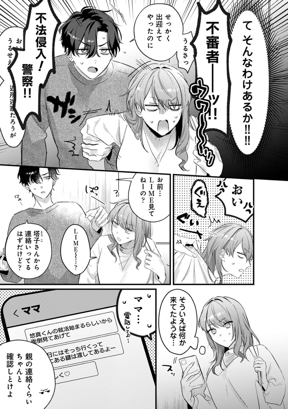 COMICロティス Vol.4 57 ページ目