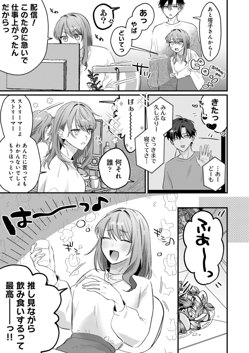 COMICロティス Vol.4 59 ページ目