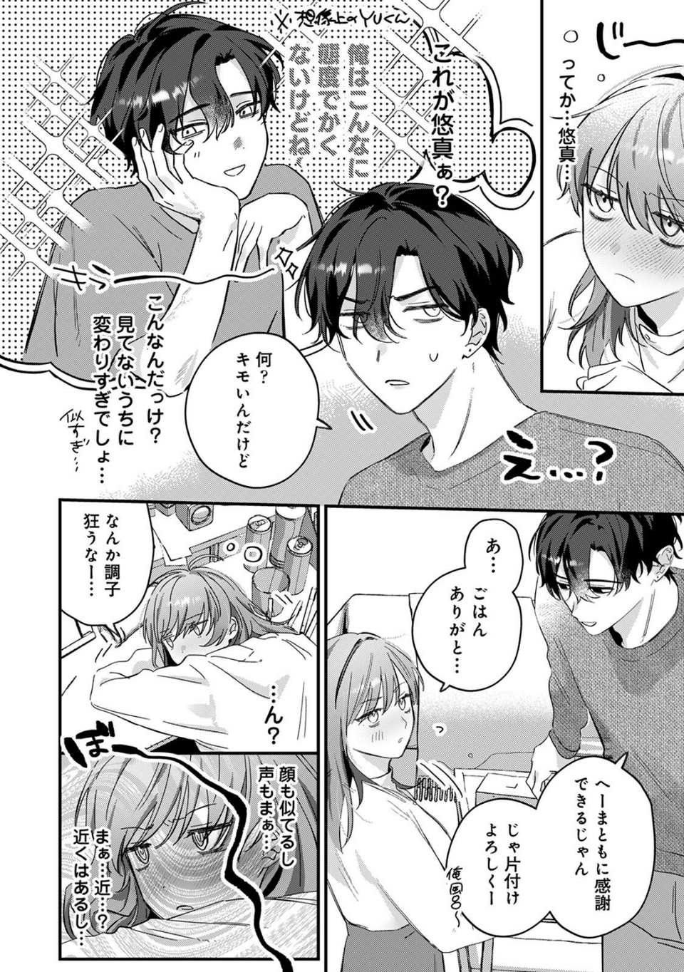 COMICロティス Vol.4 60 ページ目