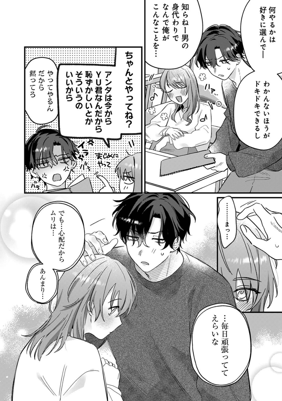 COMICロティス Vol.4 64 ページ目