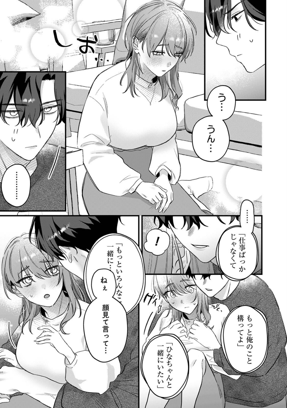 COMICロティス Vol.4 65 ページ目