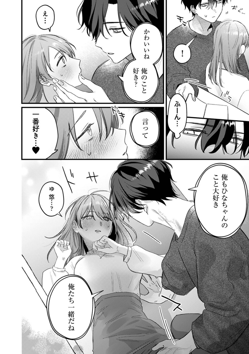 COMICロティス Vol.4 66 ページ目