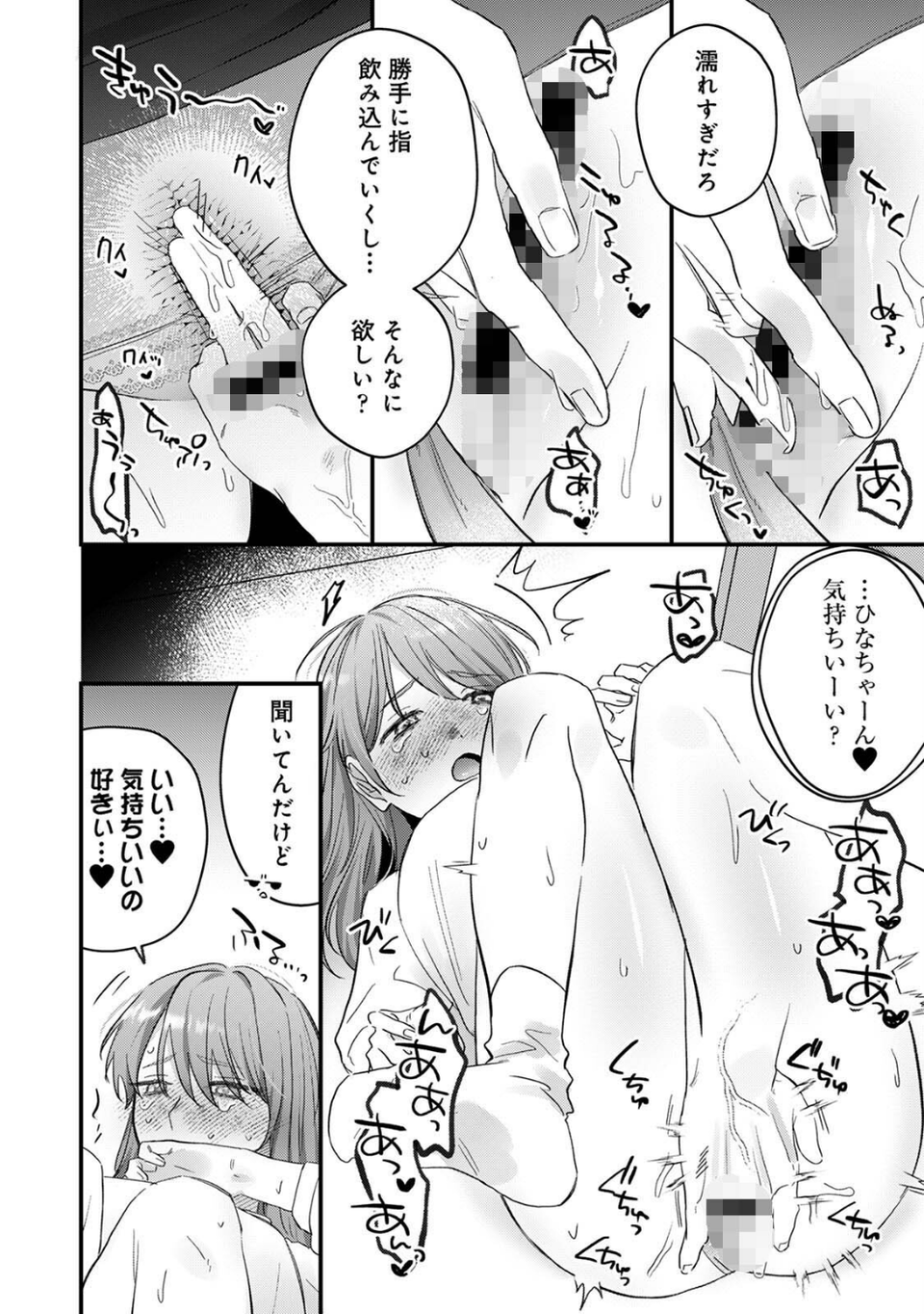 COMICロティス Vol.4 70 ページ目