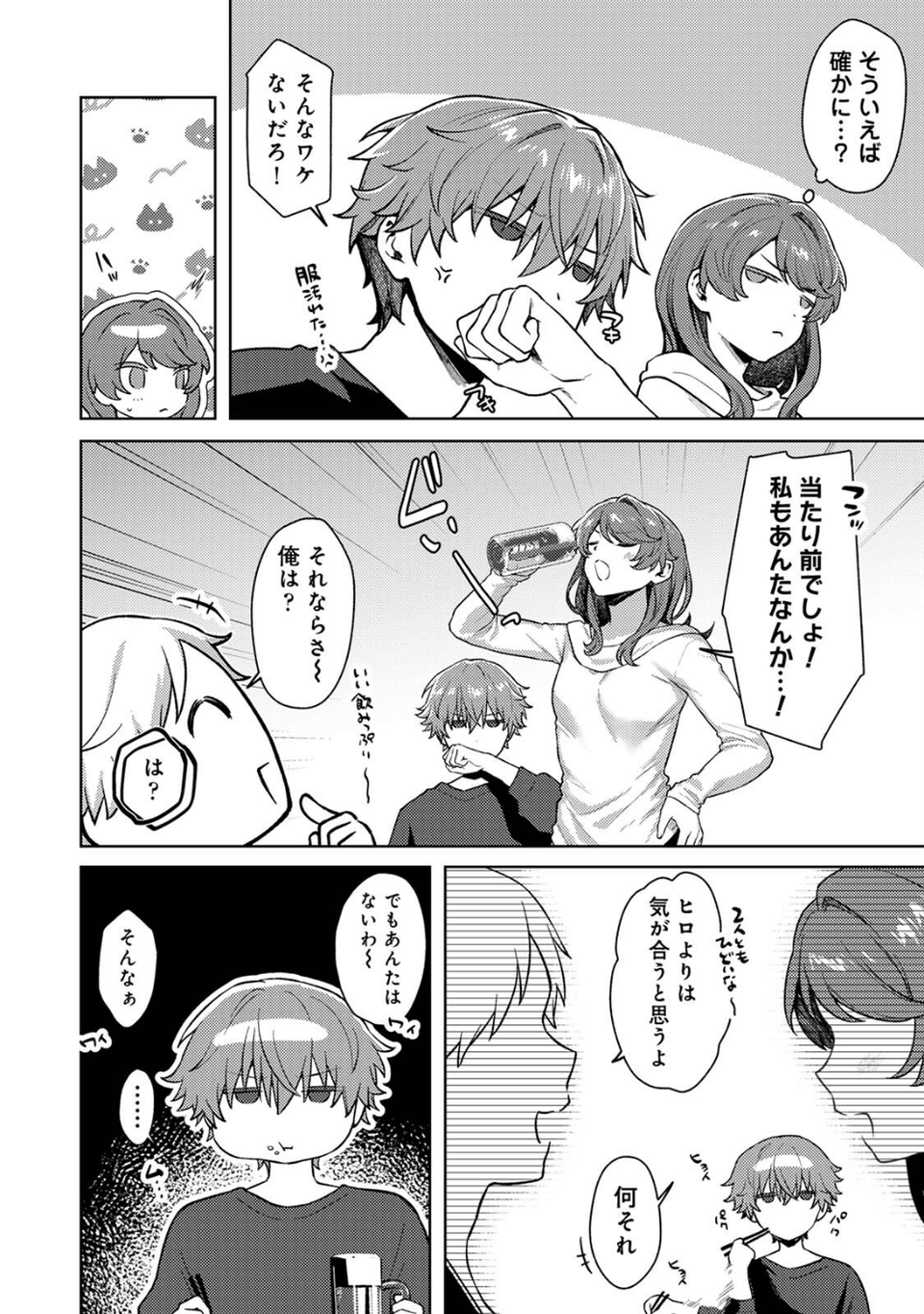 COMICロティス Vol.4 76 ページ目