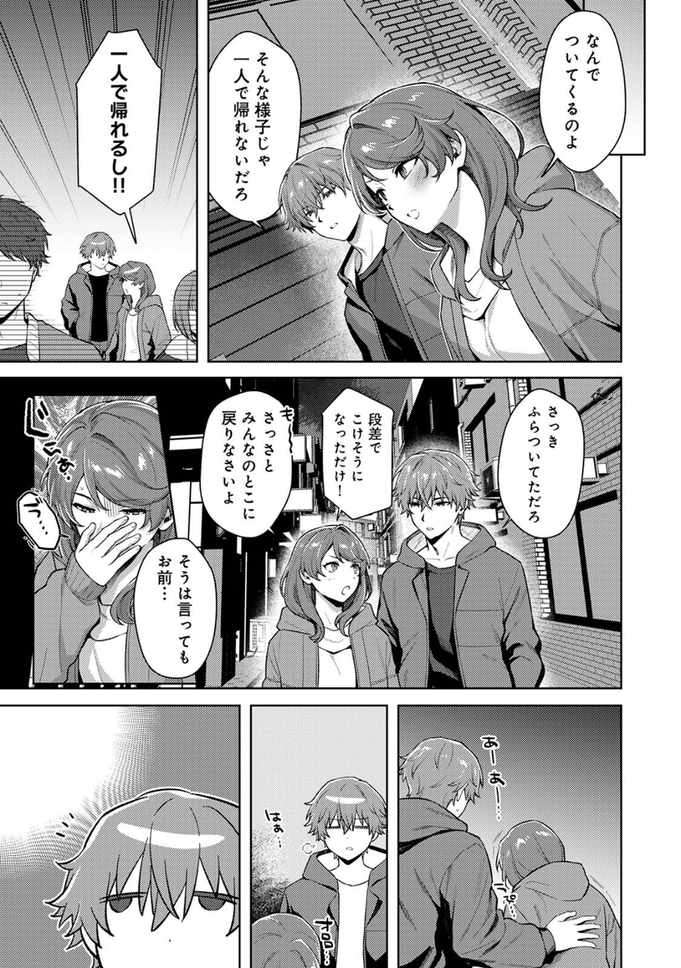 COMICロティス Vol.4 79 ページ目