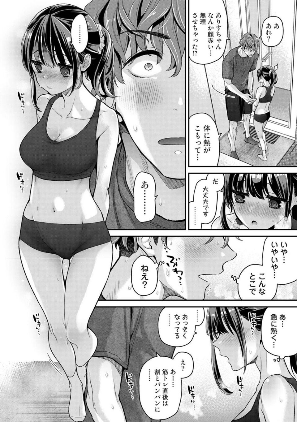 アナンガ・ランガ Vol.126 3 ページ目