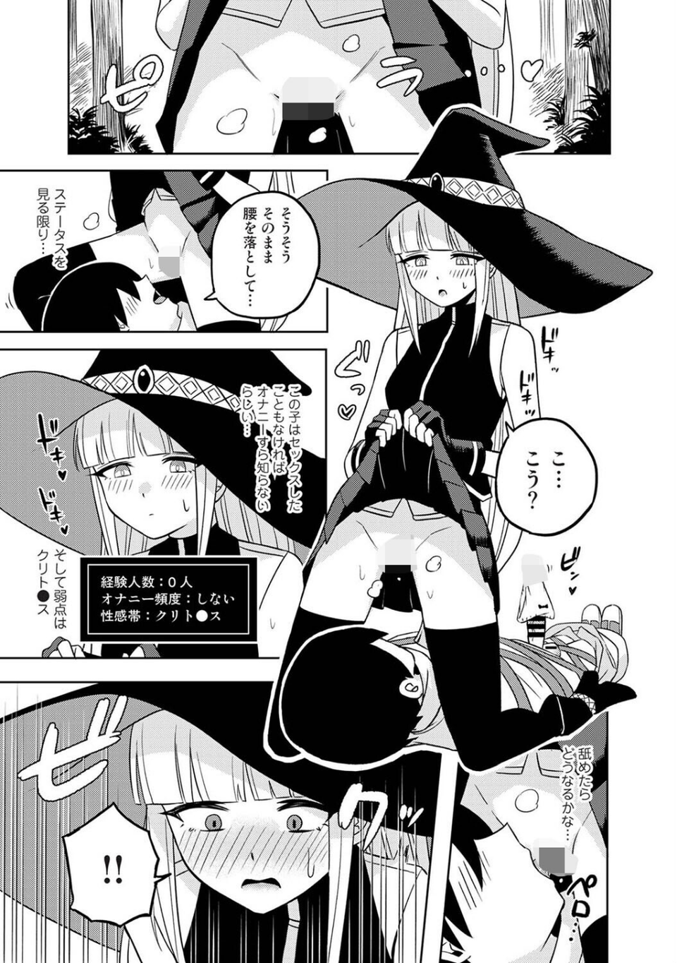 アナンガ・ランガ Vol.126 7 ページ目