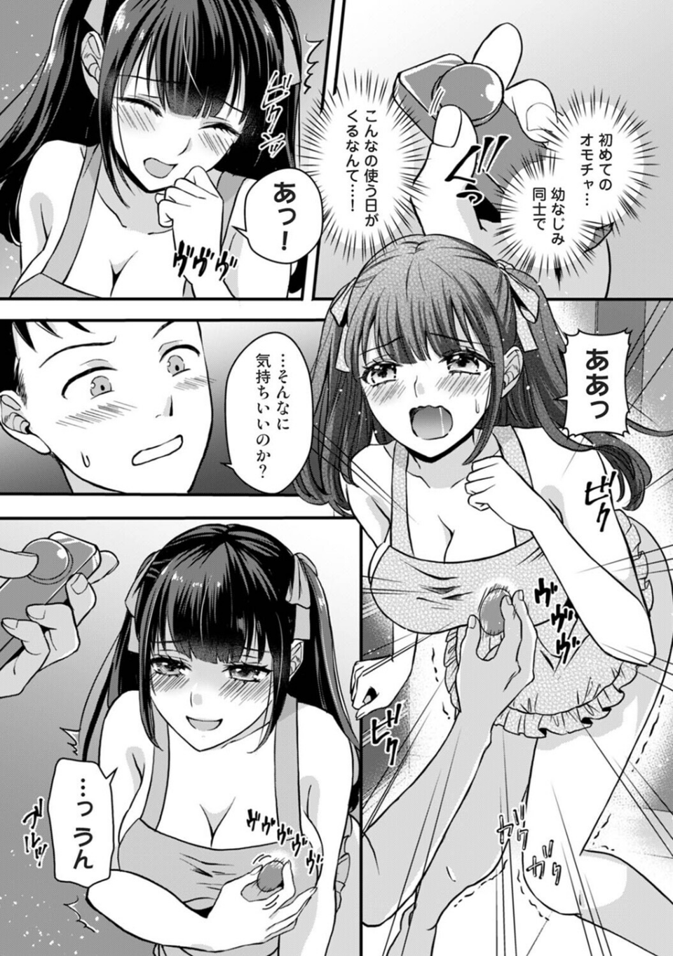 アナンガ・ランガ Vol.126 13 ページ目
