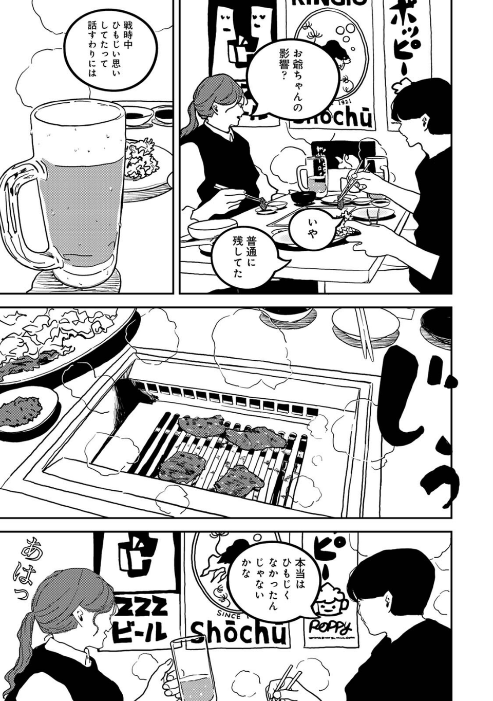 付き合って5年目のぼくらの性活 9 ページ目