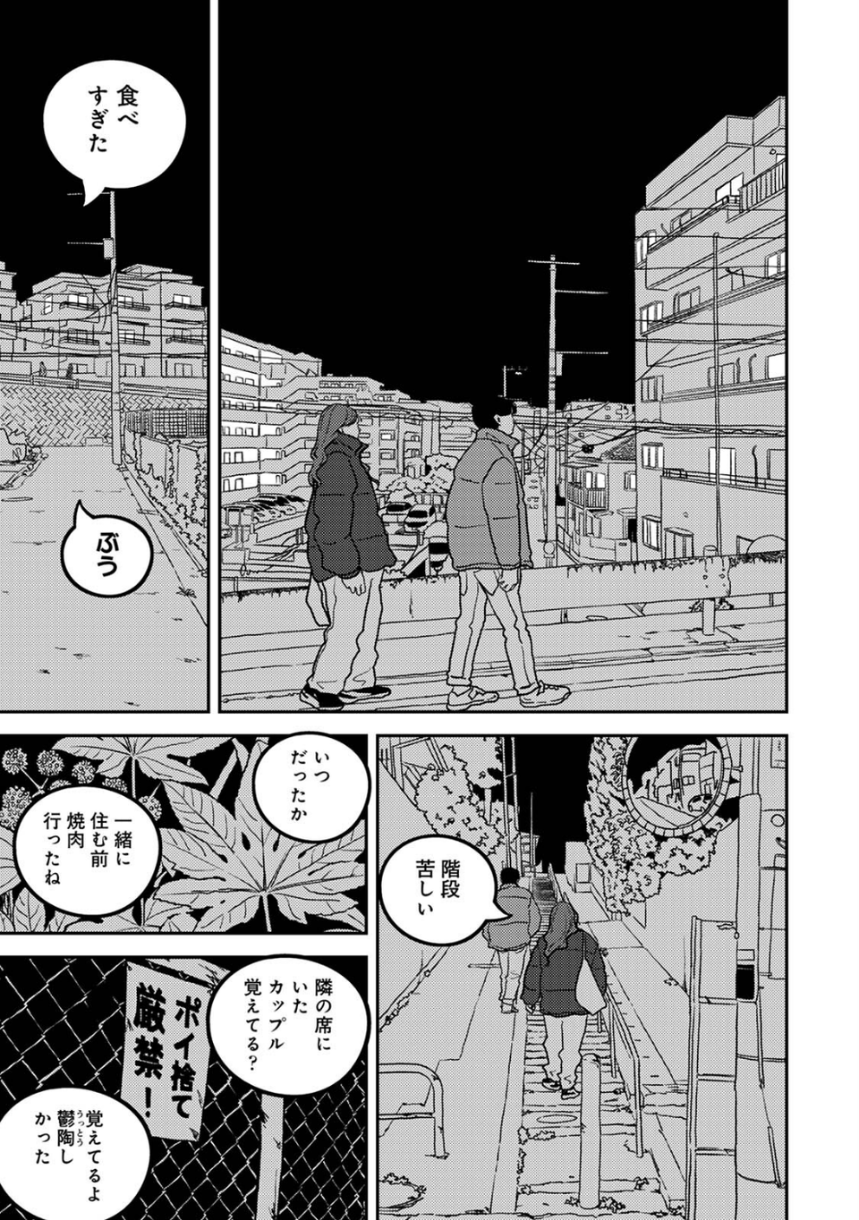 付き合って5年目のぼくらの性活 13 ページ目