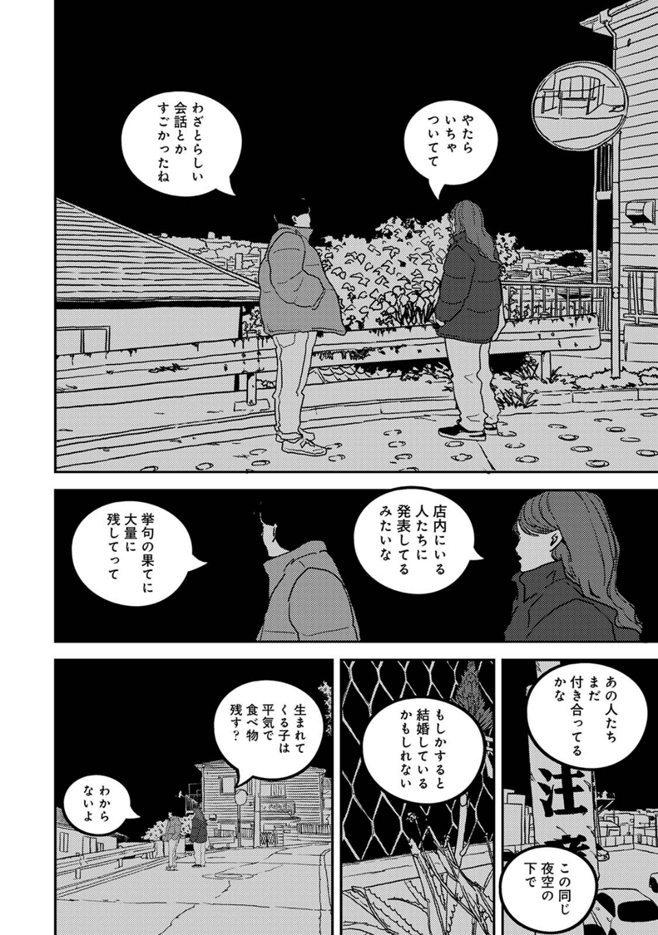 付き合って5年目のぼくらの性活 14 ページ目