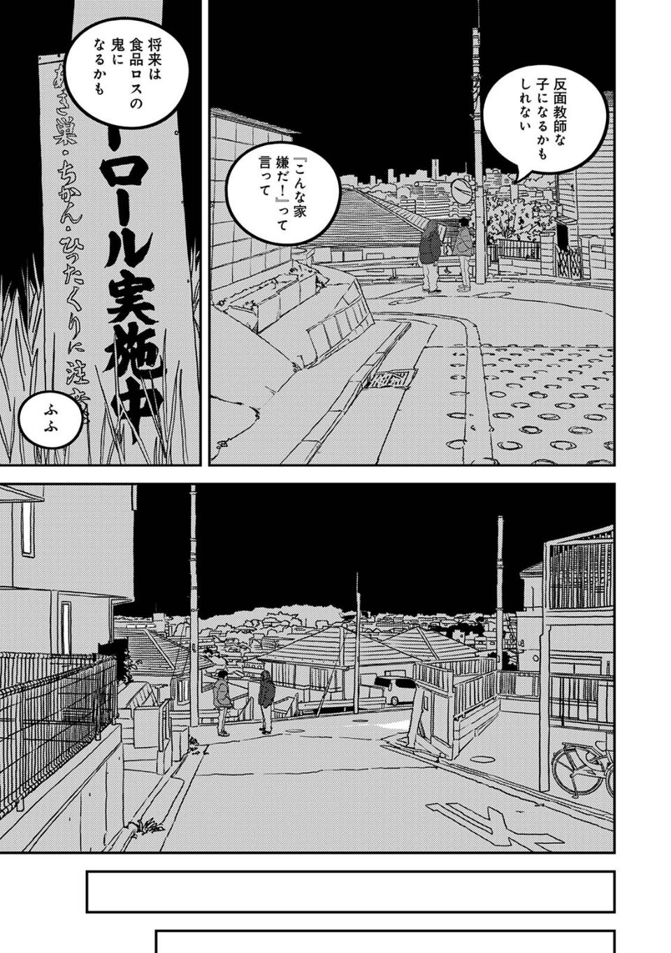 付き合って5年目のぼくらの性活 15 ページ目