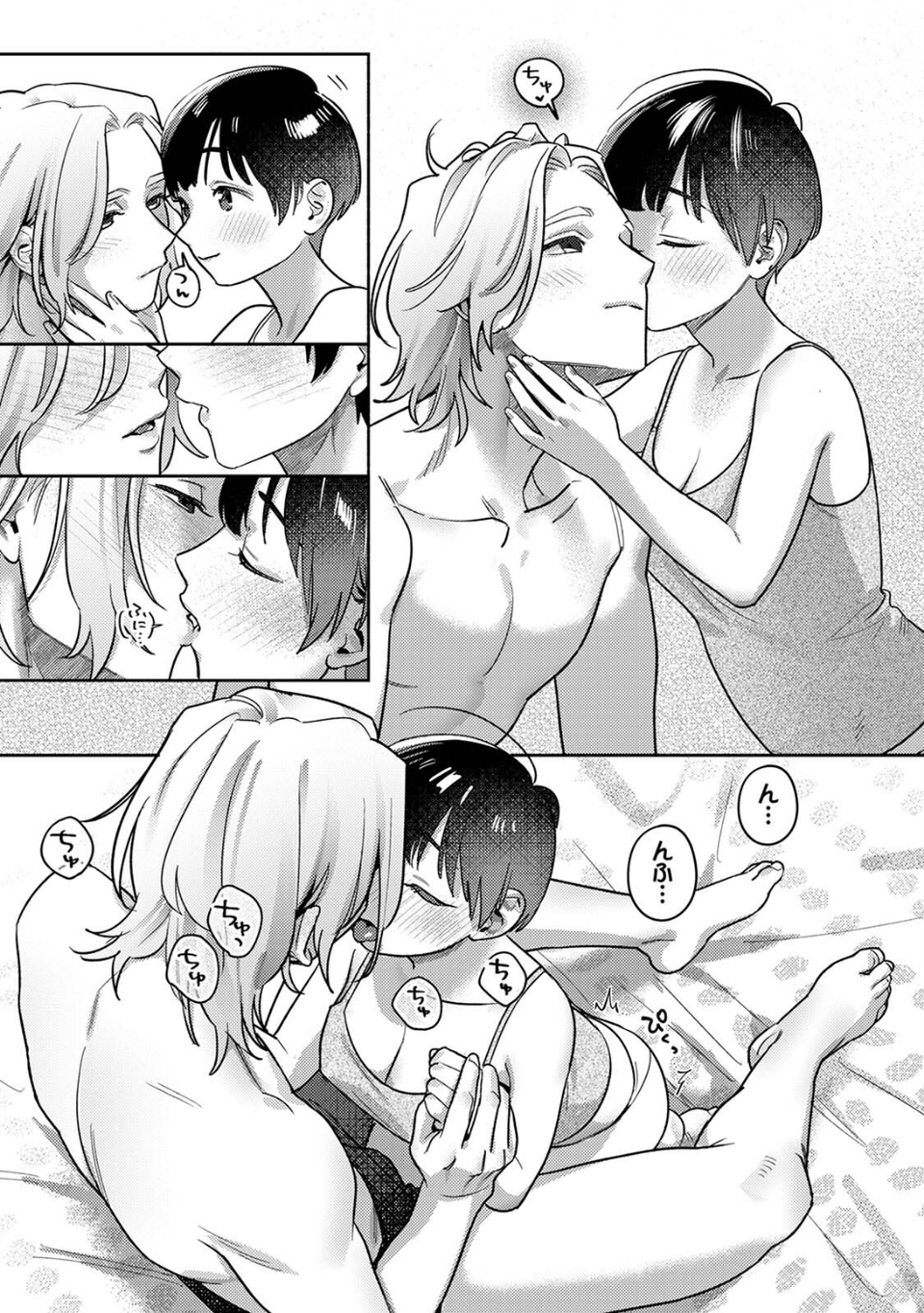 お花屋さんと女子校生 12 ページ目