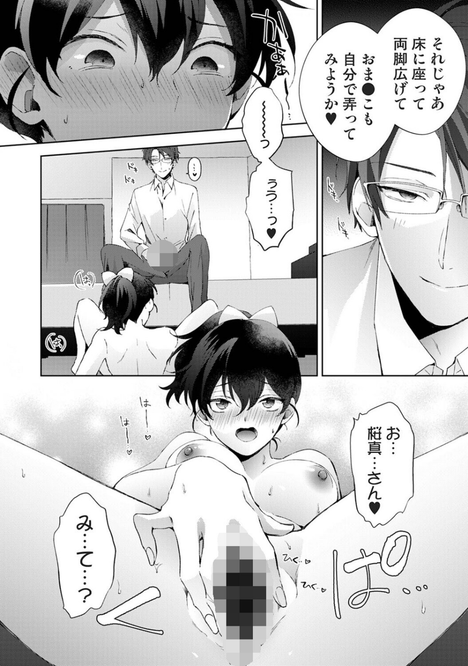 アナンガ・ランガ Vol.127 3 ページ目