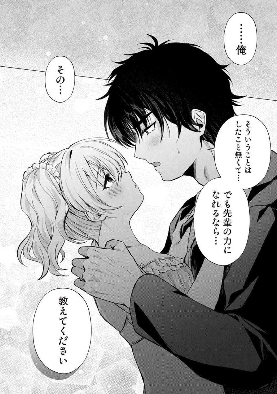 アナンガ・ランガ Vol.129 3 ページ目