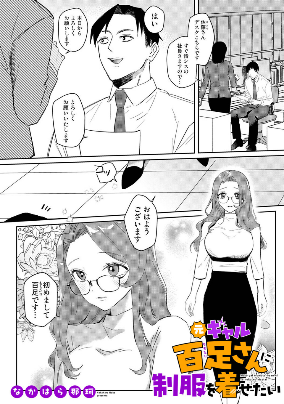アナンガ・ランガ Vol.129 4 ページ目