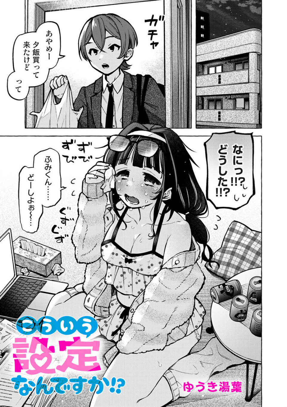 アナンガ・ランガ Vol.129 40 ページ目
