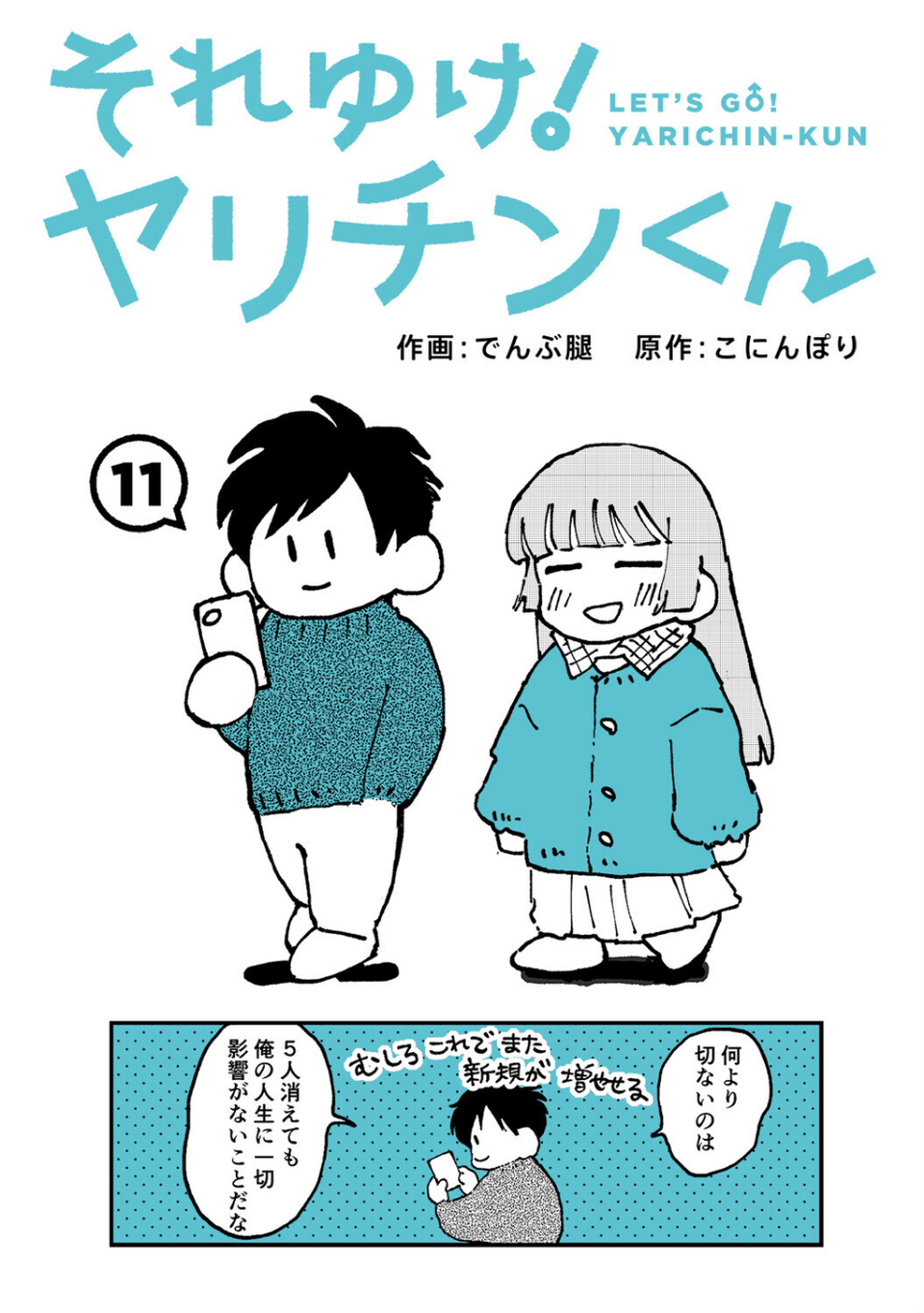 アナンガ・ランガ Vol.129 42 ページ目