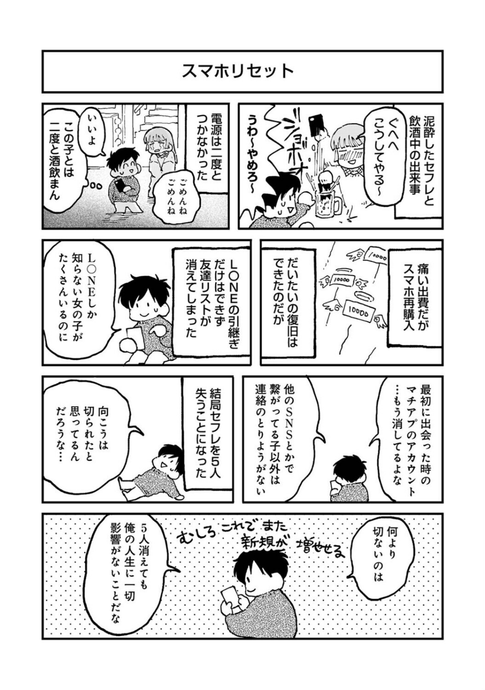 アナンガ・ランガ Vol.129 43 ページ目