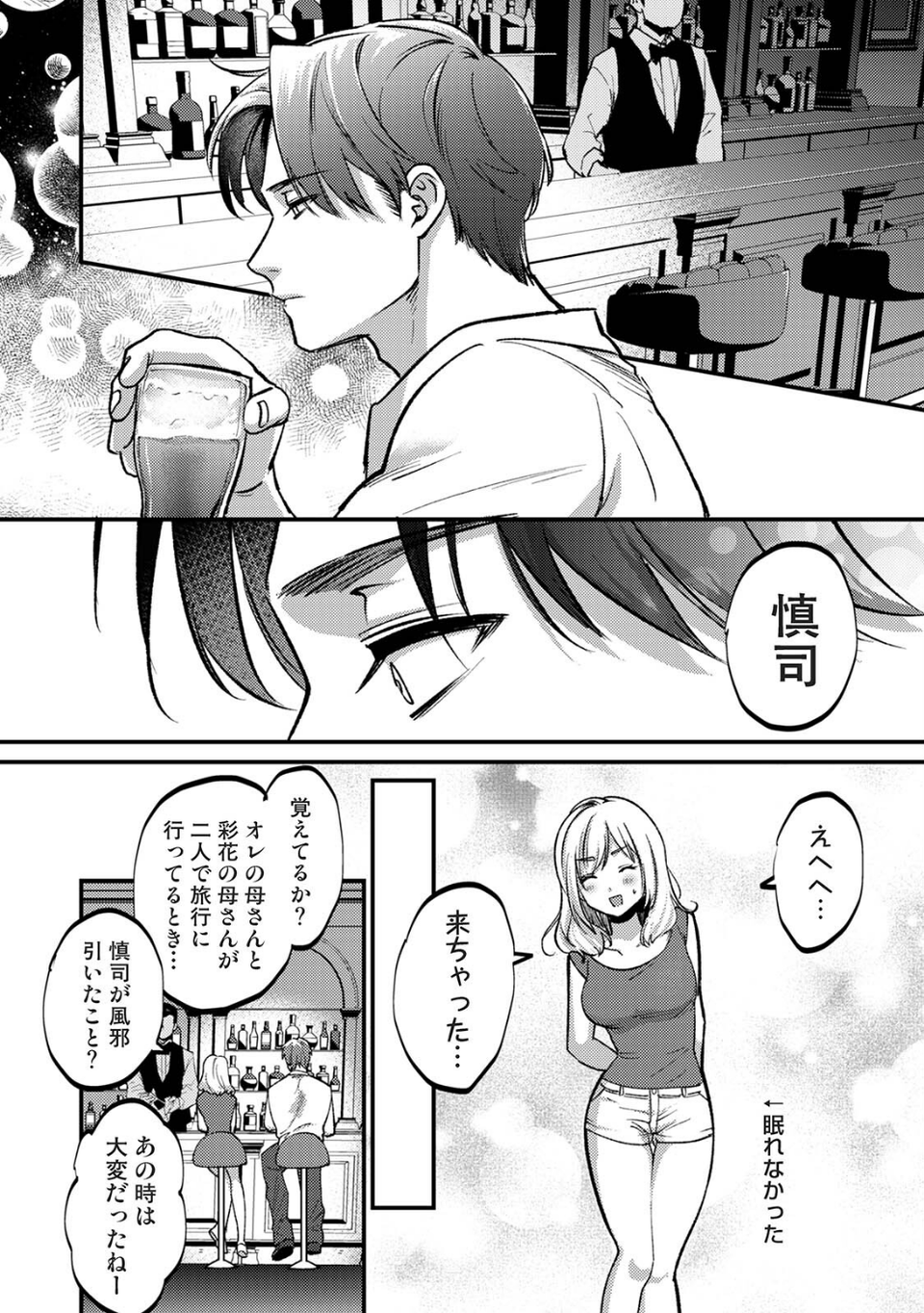 COMICロティス Vol.5 10 ページ目