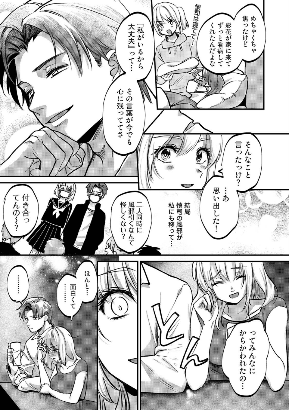 COMICロティス Vol.5 11 ページ目