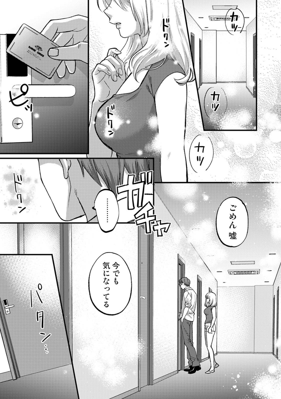 COMICロティス Vol.5 15 ページ目