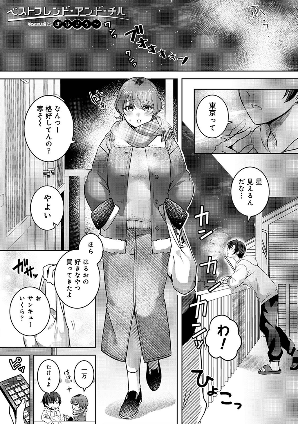 COMICロティス Vol.5 21 ページ目