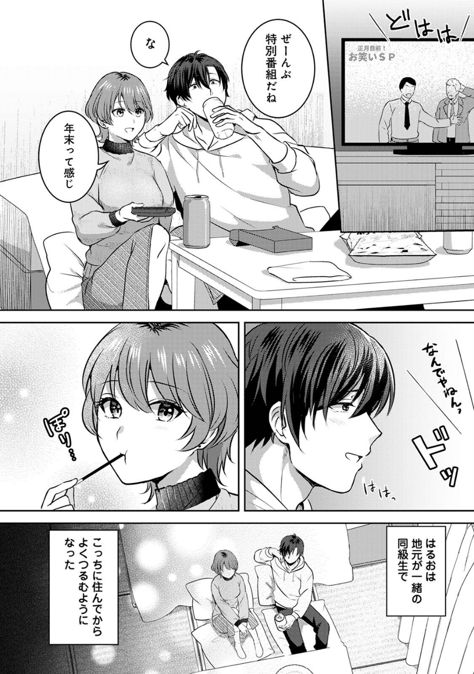 COMICロティス Vol.5 22 ページ目